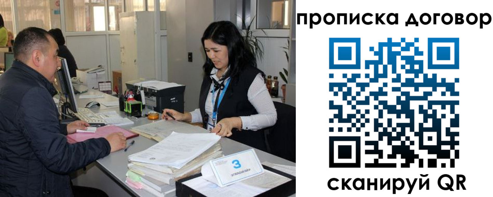 пропишу в квартире в Норильске