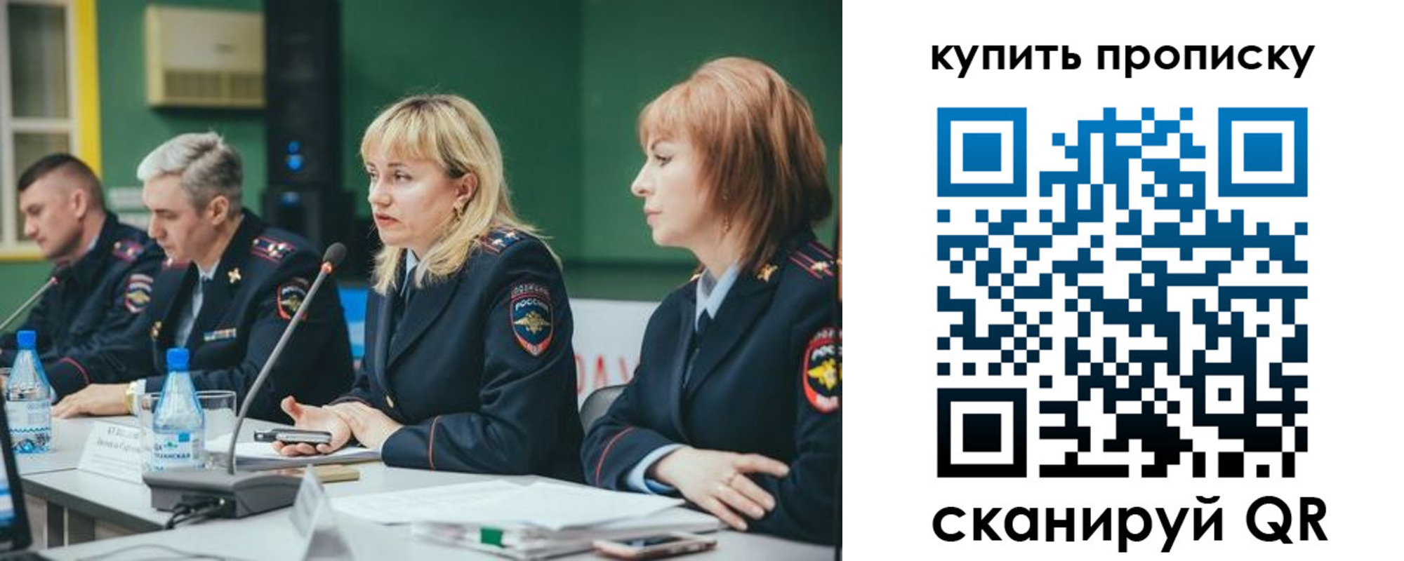 где прописаться в Норильске