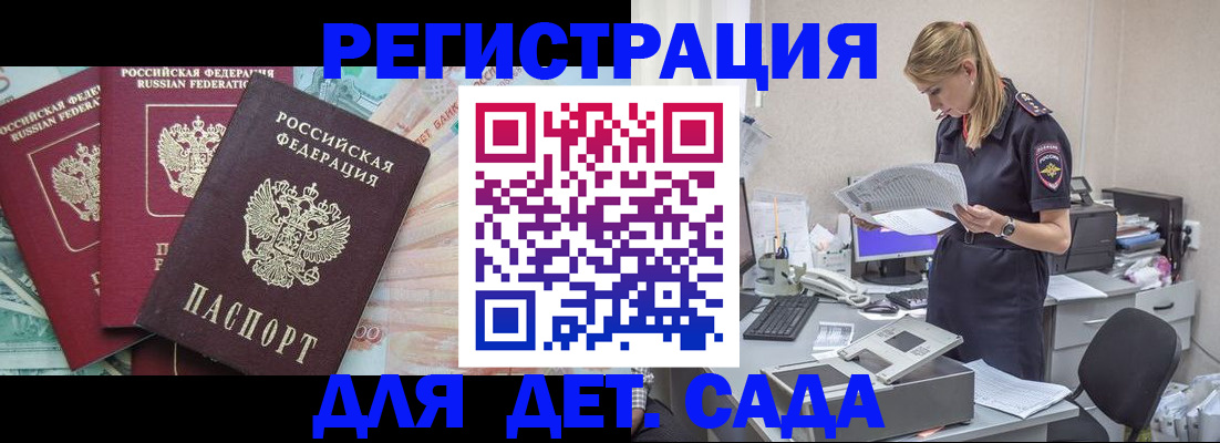 прописка для кредита в Норильске