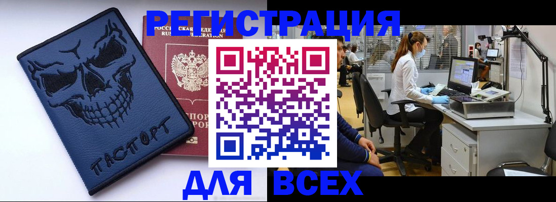 временная регистрация законно в Норильске